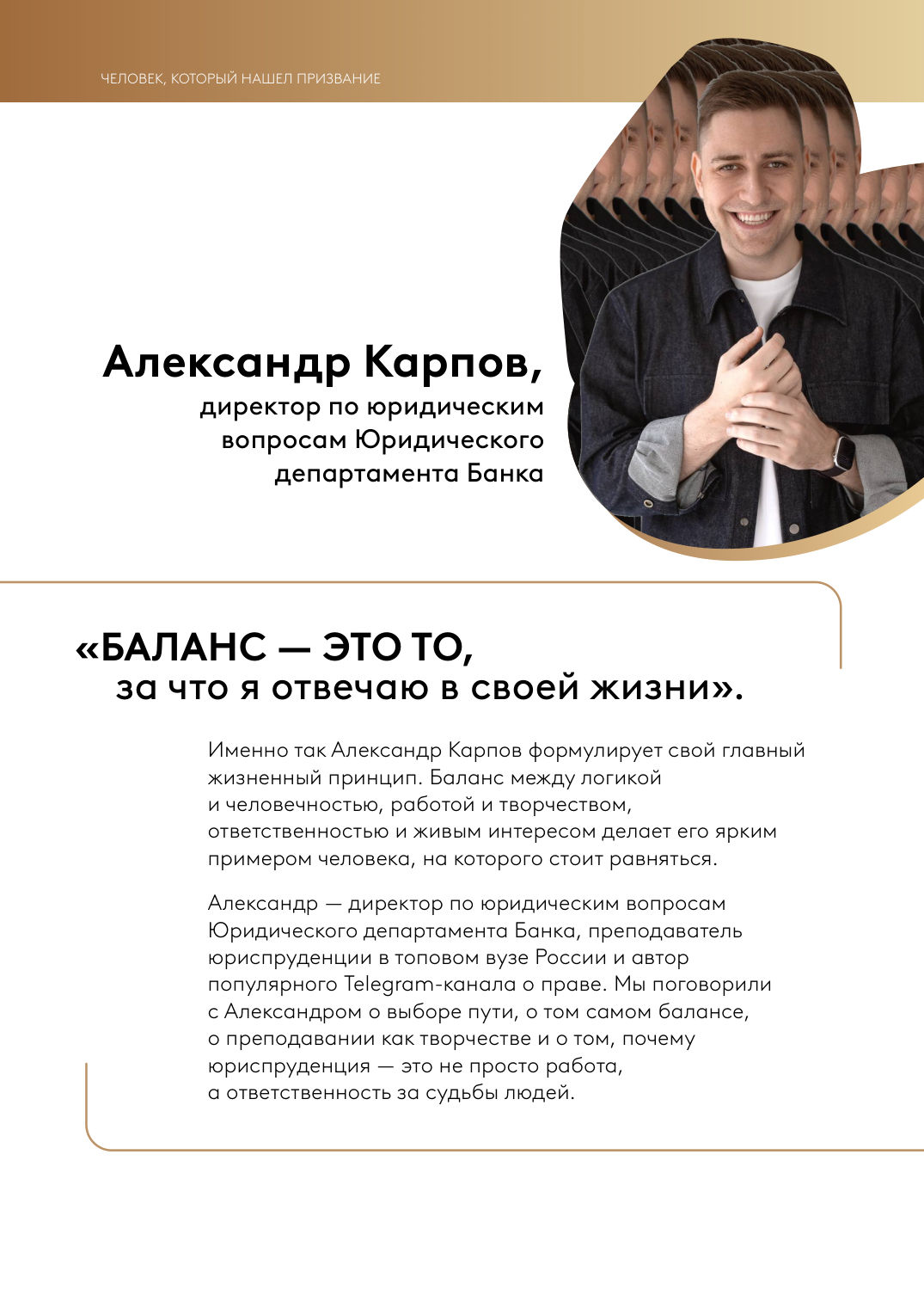 Интервью, страница 2