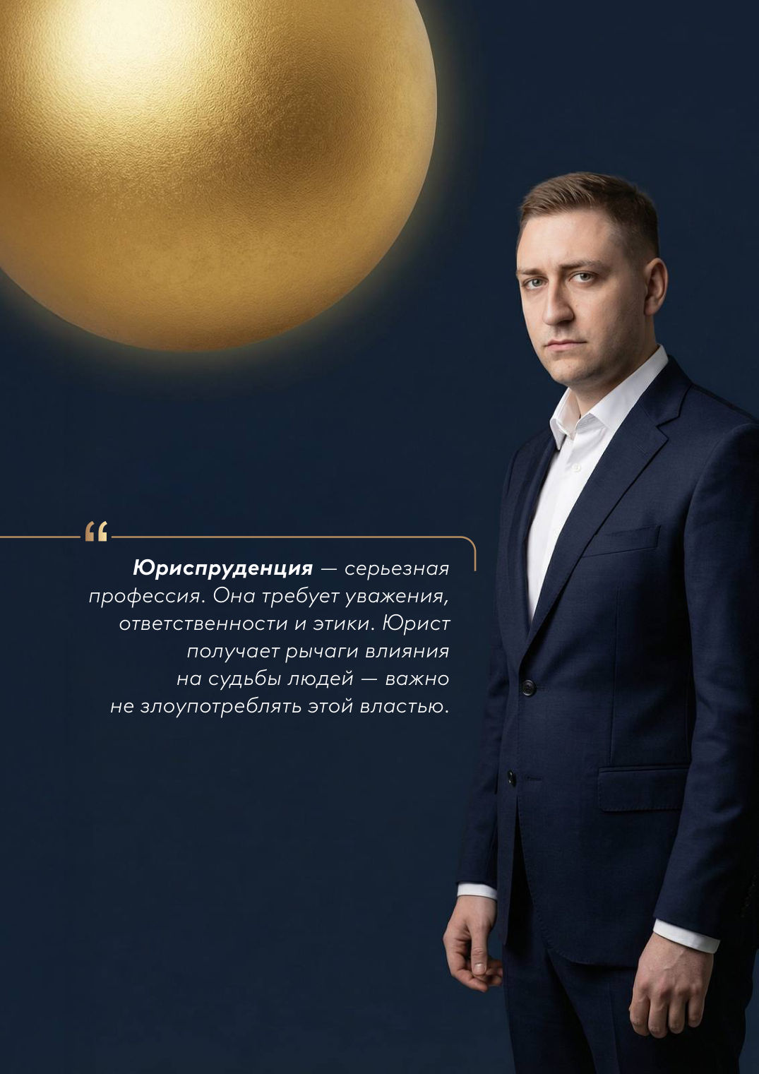 Интервью, страница 10